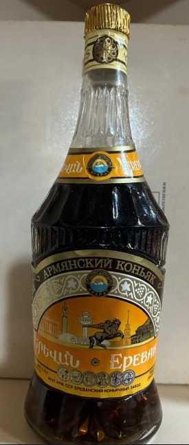 Армянский "Ереван 10 лет" 0,75 л. 80-е. СССР.