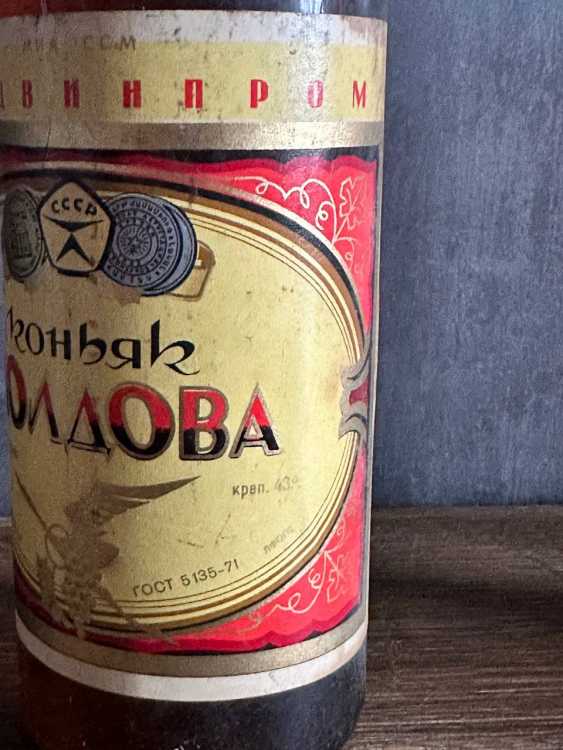 Молдавский  "Молдова 7 лет" 1965-1973 года. СССР. Редкий.