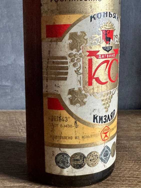 РСФСР "Кизляр 10 лет" 1963-1974 года. 0,5 л. СССР. Редкий.