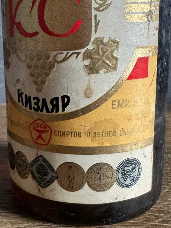 РСФСР "Кизляр 10 лет" 1963-1974 года. 0,5 л. СССР. Редкий.