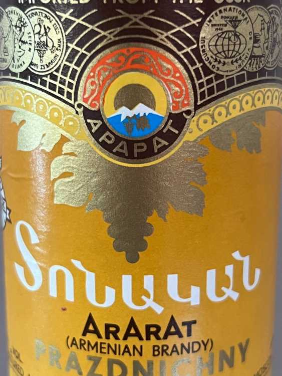 Армянский "Праздничный 15 лет" 1986 года. 0,5 л. СССР. Экспортный.