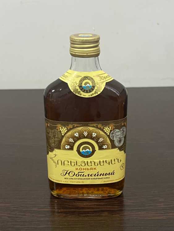 Армянский "Юбилейный 10 лет" 80-е года. 0,25 л. СССР.