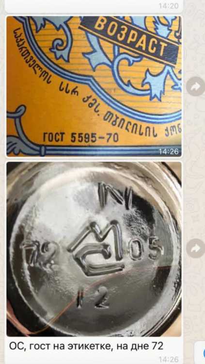 Грузинский коньяк "ОС" 1973 года. 0,5 СССР.