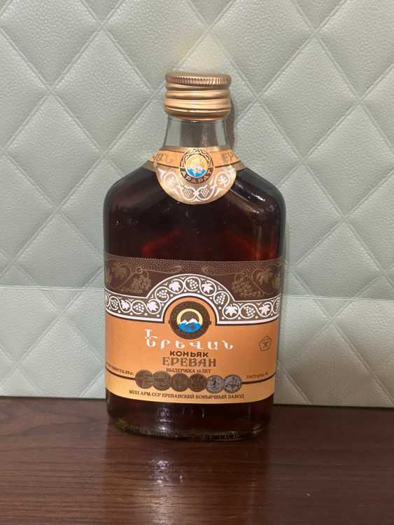Армянский "Ереван 10 лет" 80-е года. 0,25 л. СССР.  