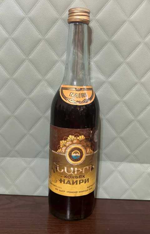 Армянский "Наири 20 лет" 1983 года. 0,5 л. СССР. 