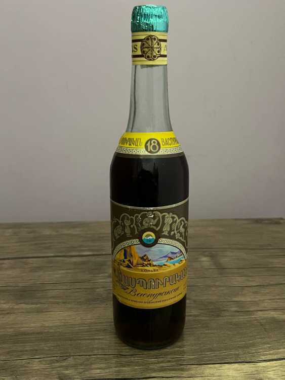 Армянский "Васпуракан 18 лет" 0,5 л. 1991-92 год. Переходной. 1.