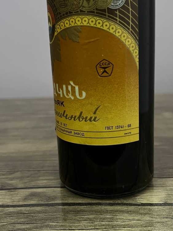 Армянский "Праздничный 15 лет" 1979 года. 0,5 л . СССР.