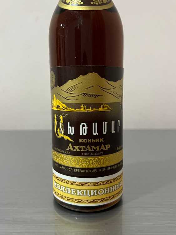Армянский "Ахтамар 10 лет" 1977 года.0,5 л. СССР. Коллекционный.