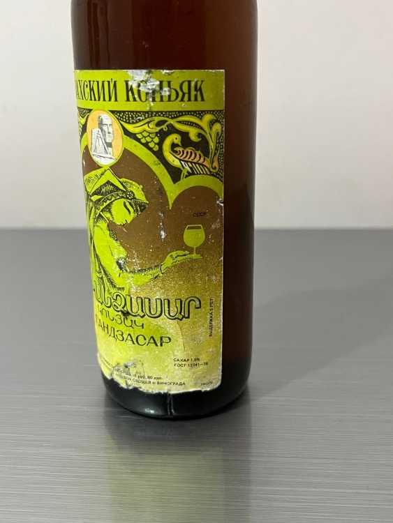 Армянский "Гандзасар 5 звезд" 80-е года. 0,5 л. СССР. 