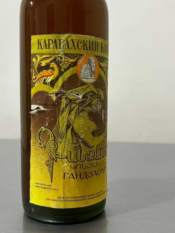 Армянский "Гандзасар 5 звезд" 80-е года. 0,5 л. СССР. Редкий. 