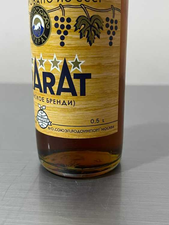 Армянский "Арарат 5 лет" 1985 года. 0,5 л. СССР. Экспортный. 