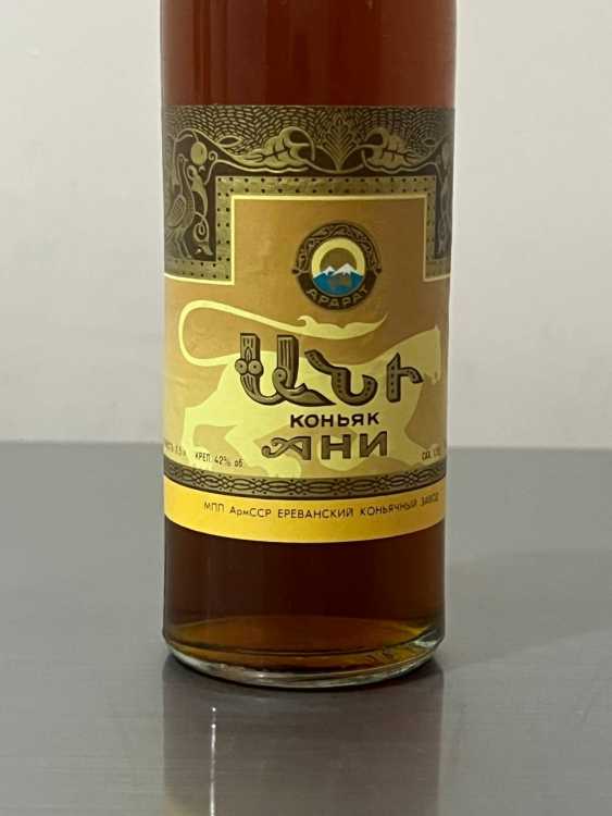 Армянский "Ани 5-6 лет" 1976 года. 0,5 л. СССР. 