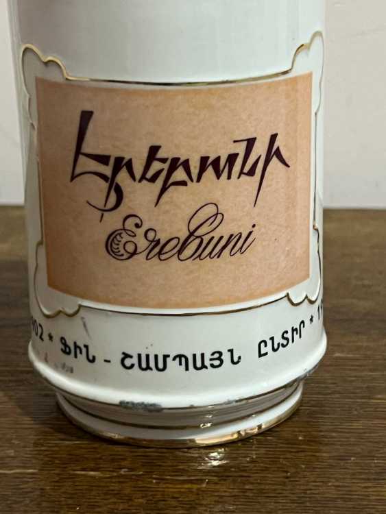 Армянский "Эребуни 25 лет" 0,7 литра. 80-е. СССР. 1902-1992. Финь-Шампань. Редкий.