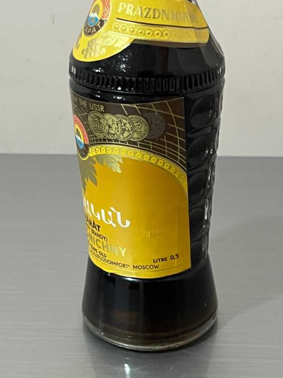 Армянский "Праздничный 15 лет" 0,5 л. 80-е. Экспортный. СССР. 