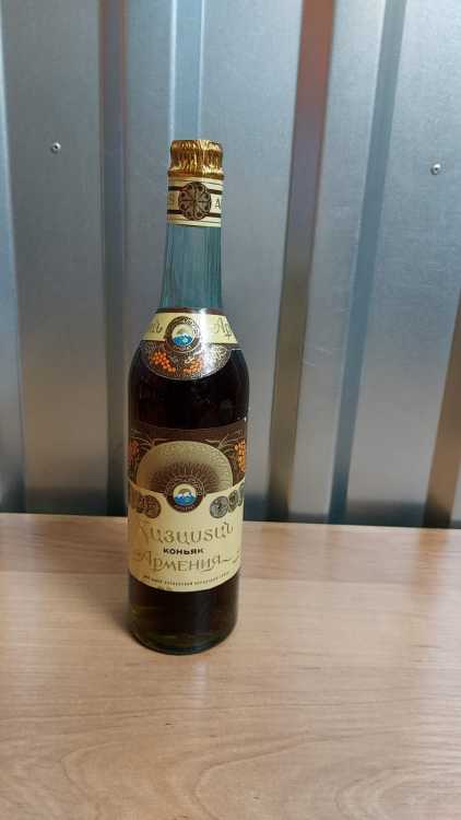 Армянский коньяк "Армения 10 лет" 1980 года. СССР 