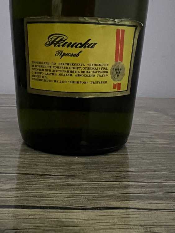 Болгарский "Плиска  5 звезд" 80-е года. Импорт в СССР. 