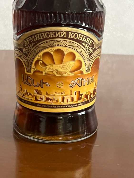 Армянский "Ани 5-6 лет" 80-е года. 0,75 л. СССР.
