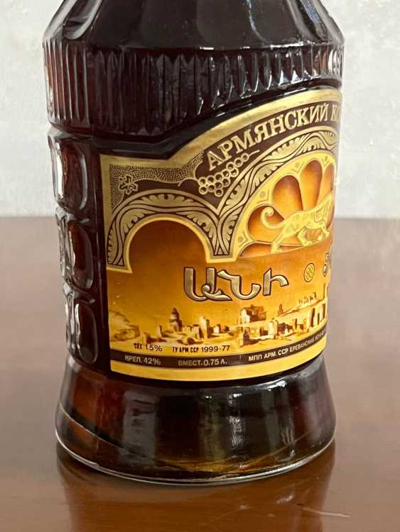 Армянский "Ани 5-6 лет" 80-е года. 0,75 л. СССР.