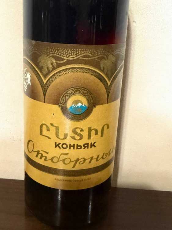 Армянский "Отборный 6 лет" 70-е  года. 0,5 л. Ленинградский. Редкий. 