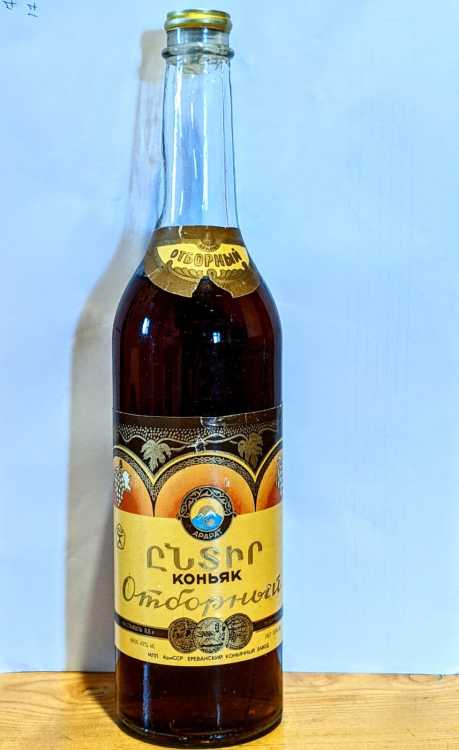 Армянский коньяк "Отборный 6 лет" 1978 года розлива. 0,5 литра
